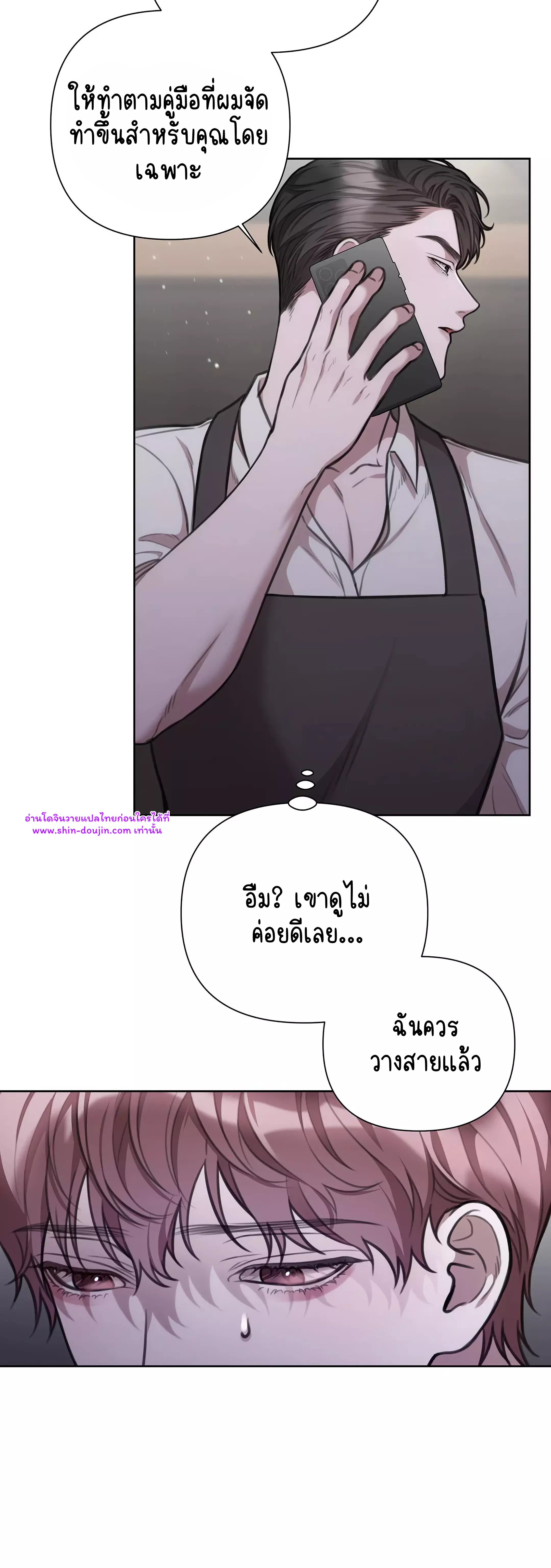 Secretary Jin’s Confinement Journal EP 23